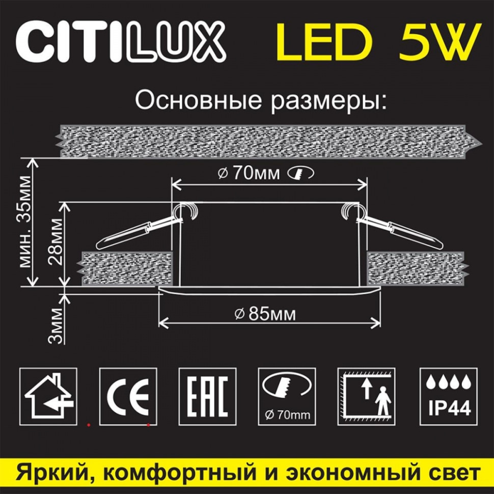 Встраиваемый светодиодный светильник Акви Citilux CLD008010, цвет белый - фото 2