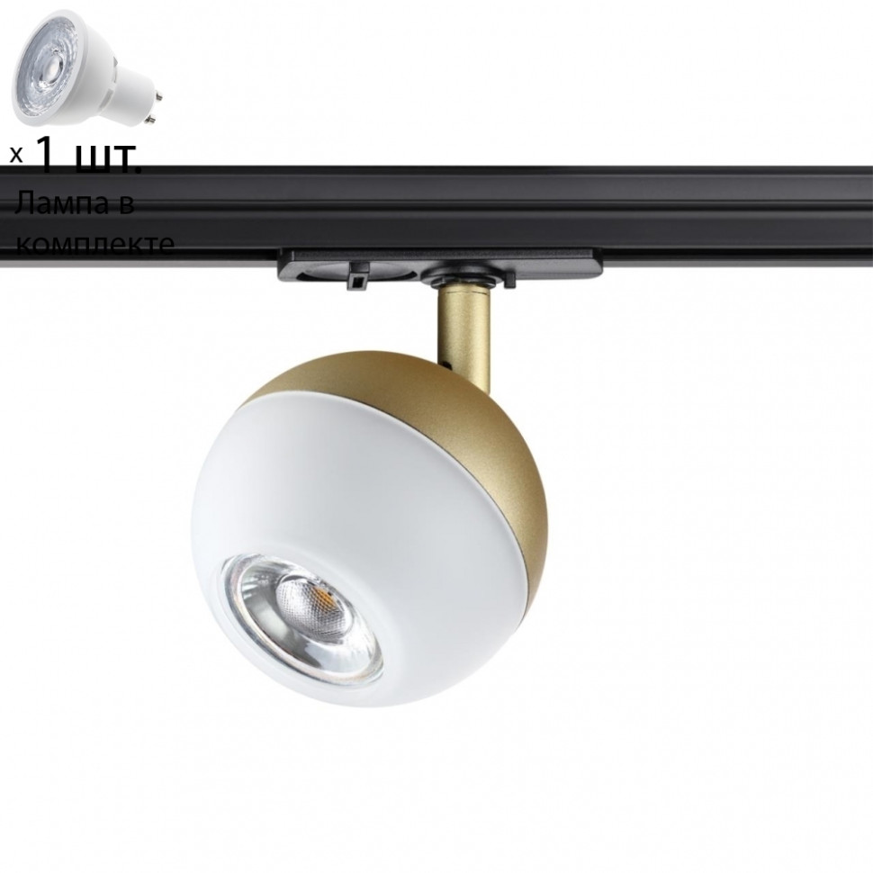 Однофазный светильник для трека со светодиодной лампочкой GU10, комплект от Lustrof. №333293-694186