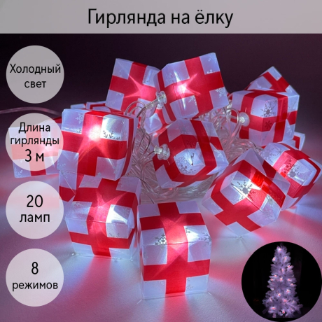 3м. Гирлянда LED нить Подарки Эра 220V Холодный свет P (182758)