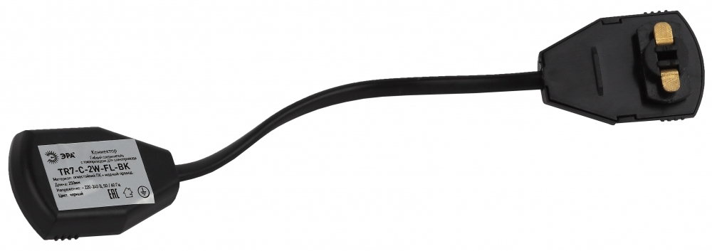 Коннектор гибкий ЭРА Trek TR7 - C 2W-FL BK Б0032174 