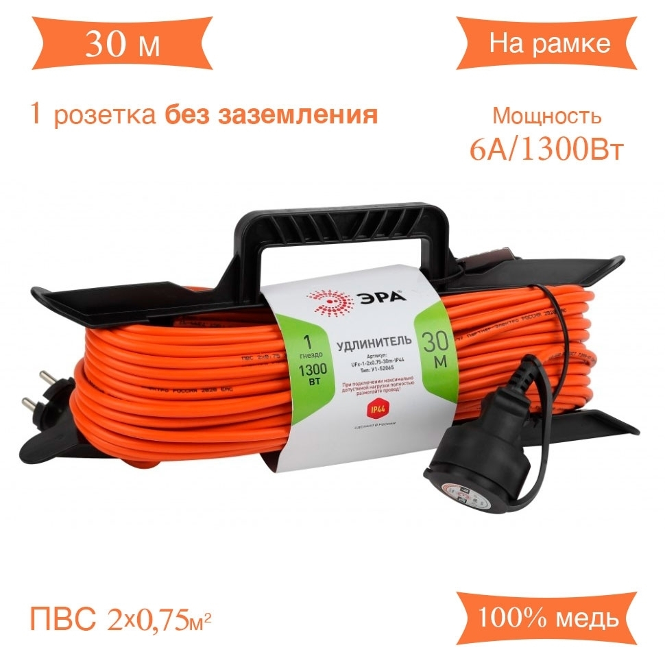 Удлинитель силовой ЭРА UFx-1-2x075-30m-IP44 Б0046822 2236₽