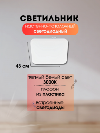 Настенно-потолочный светодиодный светильник от Lustrof 763932 - 141103 