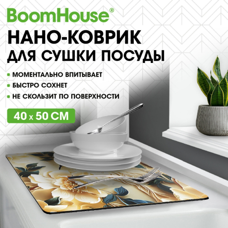 Нарушена упаковка!  <843286> Коврик для сушки посуды NANO 40х50 см, ЦВЕТЫ, влаговпитывающий, нескользящий, BOOMHOUSE (БумХаус), 701166