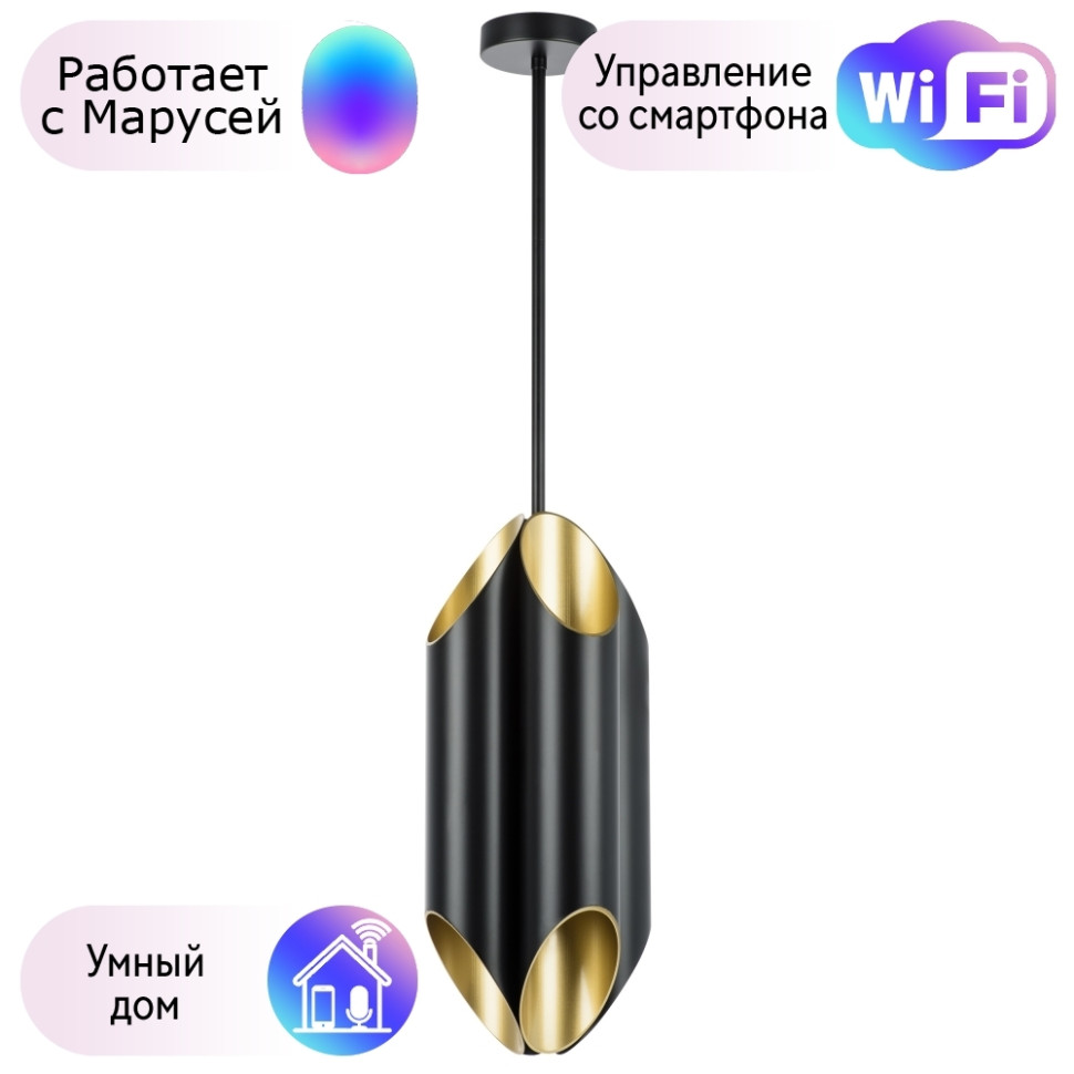 Подвесной светильник Lightstar с поддержкой Маруся Siena 720087, цвет черный 720087-M - фото 1