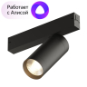 Однофазный LED светильник 20W 3000-6000К для трека с поддержкой ''Алиса'' Smart Denkirs DK8020-BK 