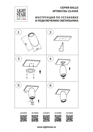 Витринный образец!  <134859> 214467 Светильник точечный накладной под заменяемые галогенные или LED лампы Lightstar Ballo