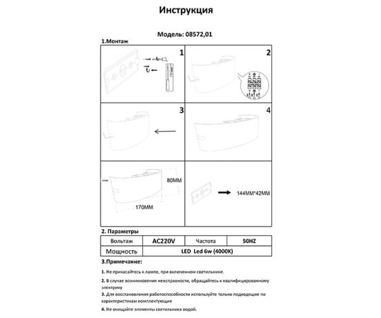 08572,01 Уличный настенный светодиодный светильник Kink Light