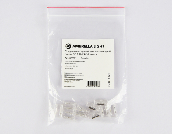 Набор соединителей лент прямой жесткий Ambrella Light GS GS6351