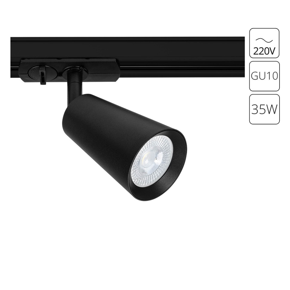 Однофазный светильник для трека Arte Lamp Cintura A2354PL-1BK, цвет черный - фото 1