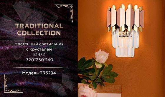 Настенный светильник Ambrella light Traditional TR5294 