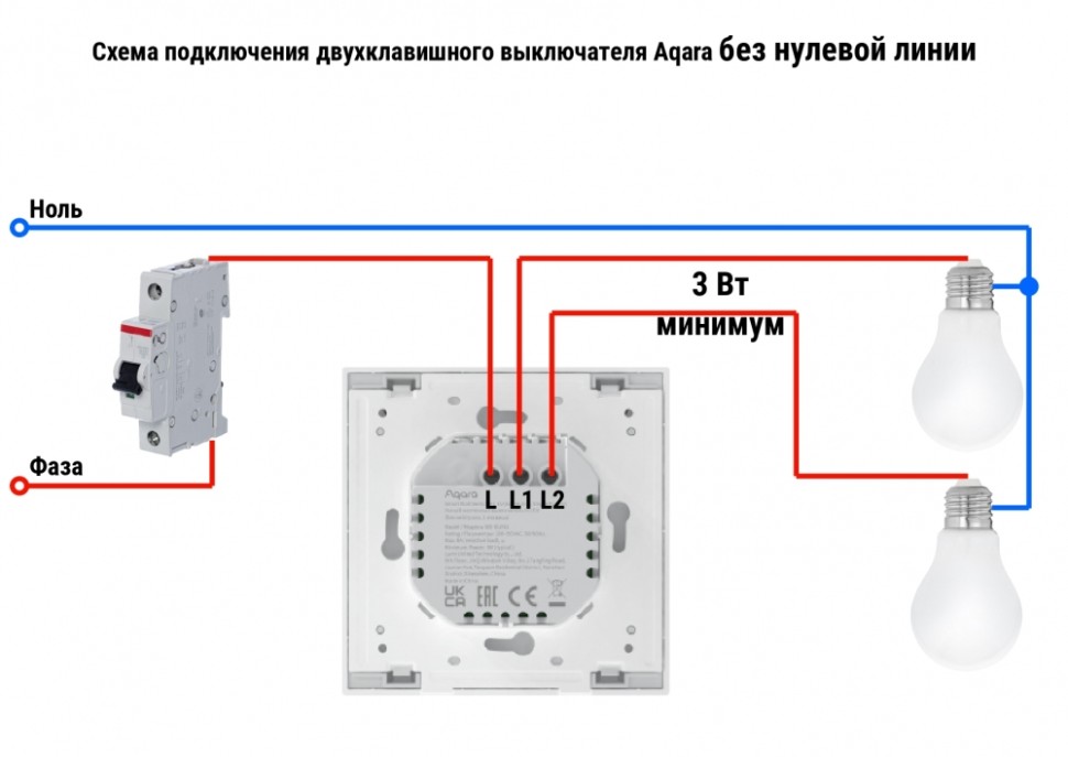 Выключатель двухклавишный Aqara Smart wall switch H1 (no neutral, double rocker) WS-EUK02 (Aqara WS-EUK02) - фото 2