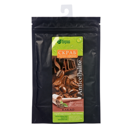 Витринный образец!  <296761> Скраб кофейный ''Какао'', 100 г ''Банные штучки'' 522975