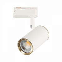 Однофазный светильник для трека Cromi St-Luce ST301.536.01