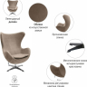 Кресло EGG STYLE CHAIR латте, искусственная замша Bradex Home 761681
