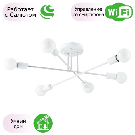 Потолочная люстра управляемая Салютом 247401 -720689 
