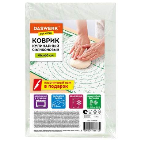 Коврик силиконовый для раскатки/запекания 46х66 см, зеленый, ПОДАРОК пластиковый нож, DASWERK, 608428 (608428)