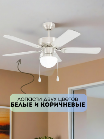 Вентилятор потолочный со светильником от Lustrof 763933 - 604920 