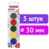 Нарушена упаковка!  <209594> Магниты диаметром 30 мм, КОМПЛЕКТ 5 штук, цвет АССОРТИ, в блистере, BRAUBERG, 231729 (231729)