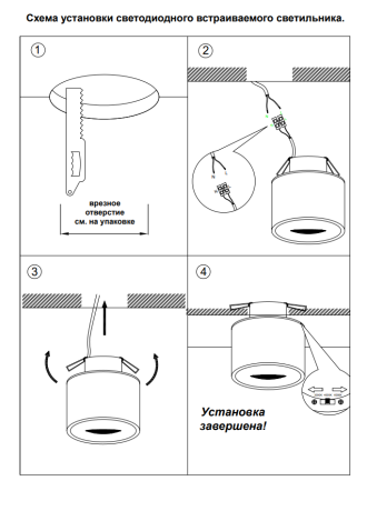 Встраиваемый светильник Novotech Giro 358961 