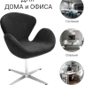Кресло SWAN STYLE CHAIR графит, искусственная замша Bradex Home 761682