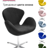 Кресло SWAN STYLE CHAIR графит, искусственная замша Bradex Home 761682