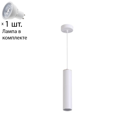 Светильник с лампочкой Odeon Light Corse 3873/1L+Lamps Gu10 