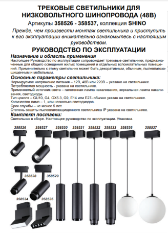 Подвесной светильник Novotech Kit 358530 