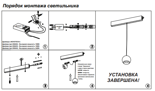 Светильник на штанге Novotech Flum 358399 
