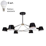 Люстра на штанге с лампочками Favourite Eimer 1512-6P+Lamps E14 P45 