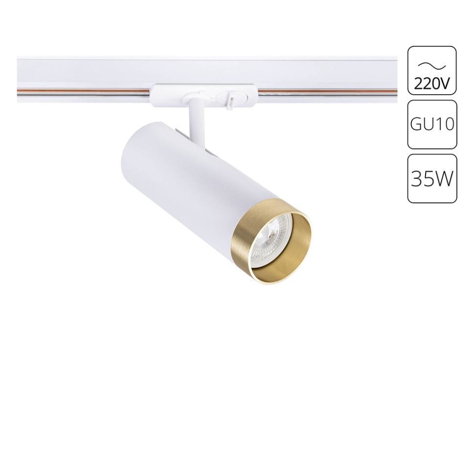 Однофазный светильник для трека Arte Lamp Topic A2356PL-1WH, цвет белый - фото 1