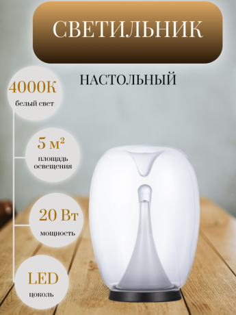 Настольная лампа от Lustrof 648993-769658 