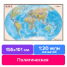 Карта настенная "Мир. Политическая карта", М-1:20 млн., размер 156х101 см, ламинированная, 634, 295 (123111)