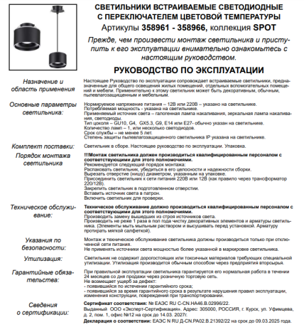 Встраиваемый светильник Novotech Giro 358963 