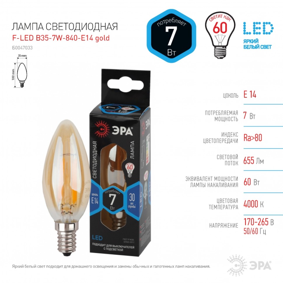 Филаментная светодиодная лампа Е14 7W 4000К (белый) Эра F-LED B35-7W-840-E14 gold (Б0047033) - фото 2