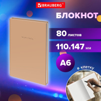 Нарушена упаковка! <757254> Блокнот МАЛЫЙ ФОРМАТ 110х147 мм, А6, 80 л., твердый, клетка, BRAUBERG "Minimal", бежевый, 116446