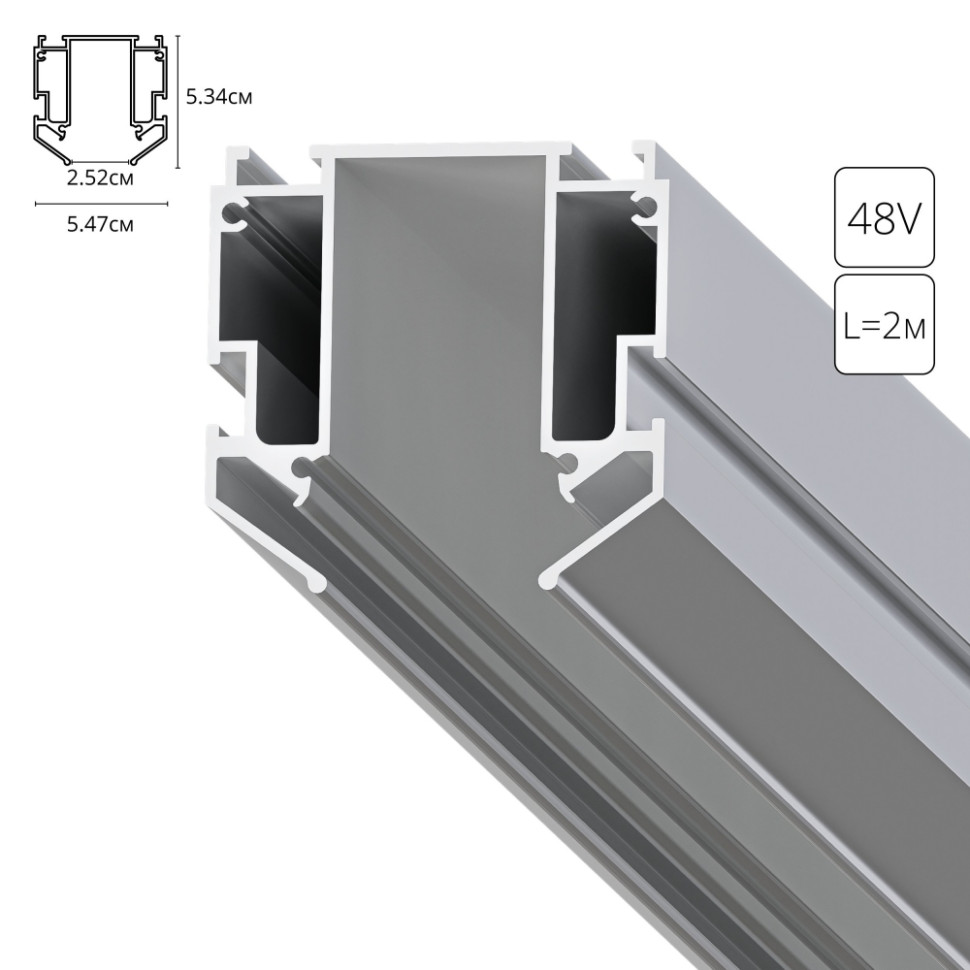 Профиль для накладного магнитного шинопровода Arte Lamp Expert-Accessories A640205