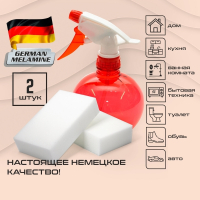 Нарушена упаковка! <271238> Губка-ластик МЕЛАМИНОВАЯ (BASF, Germany) для удаления пятен и стойких загрязнений, 105х60х25 мм, КОМПЛЕКТ 2 шт., колорбокс, BRAUBERG, () 606892