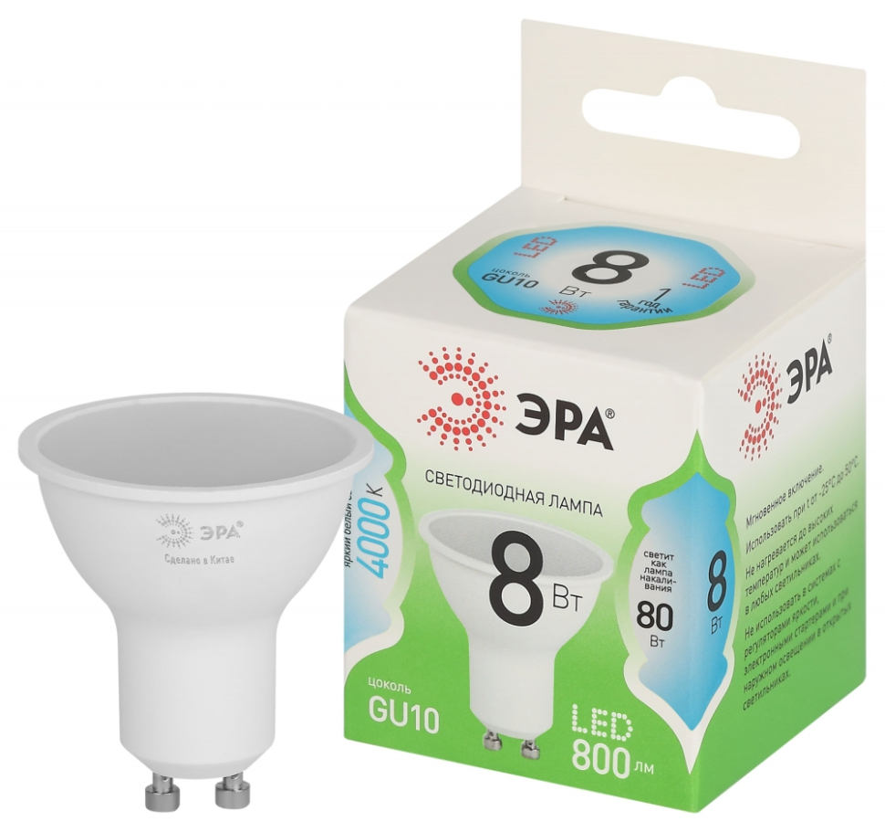 Лампочка светодиодная ЭРА GREEN LINE LED MR16-8W-840-GU10 GL GU10 8 Вт софит яркий белый свет Б0067083 45₽