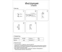 Накладной светильник Kink Light Грета 07809W,19(4000K)