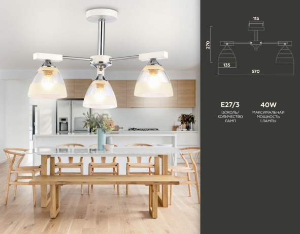 Люстра на штанге Ambrella Light TR TR9091