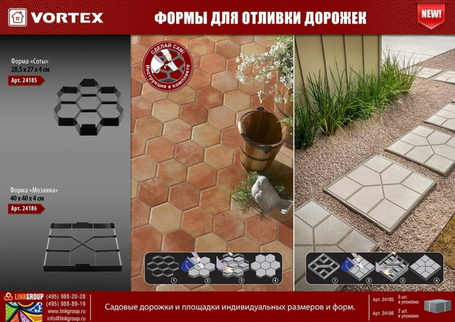 Нарушена упаковка. <296340> Форма для отливки садовых дорожек ''Мозаика'' 40*40*4см VORTEX / 2 24186