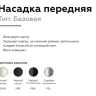 Насадка передняя для корпуса светильника с диаметром отверстия D60mm Ambrella light Diy Spot N6104