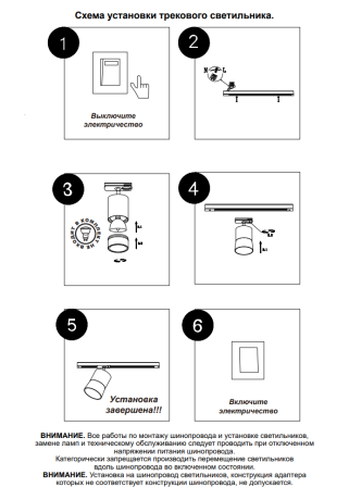 Однофазный светильник для шинопровода с лампочкой Novotech 370903+Lamps 