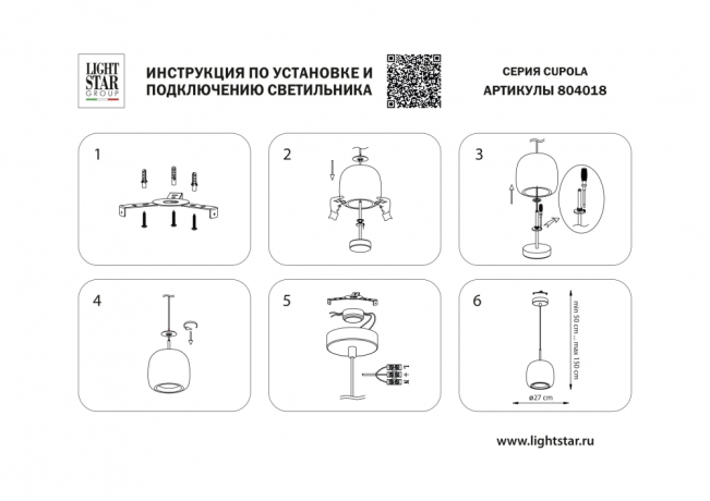 Подвесной светильник Lightstar Cupola 804018 