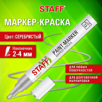 Нарушена упаковка! <795752> Маркер-краска лаковый (paint marker) 2-4 мм, СЕРЕБРИСТЫЙ, НИТРО-ОСНОВА, STAFF PROFIT, для любых поверхностей, 152580