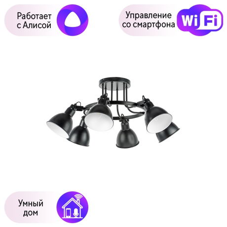 Потолочная люстра Acrobata Lightstar с поддержкой Алисы, 761067 