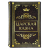 Сейф-книга "Царская казна", 57х130х185 мм, ключевой замок, BRAUBERG, 291055 (291055)