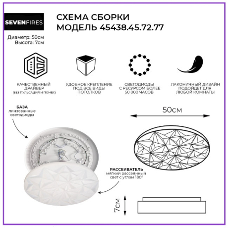 Светодиодная диммируемая люстра с пультом ДУ Seven Fires Джанго 45438.45.72.77 