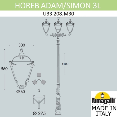 Парковый фонарь Fumagalli HOREB ADAM/ 3L 228971