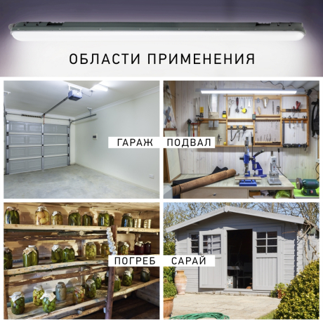 Линейный светодиодный светильник Эра SPP-201-0-40K-036 (Б0047174) 